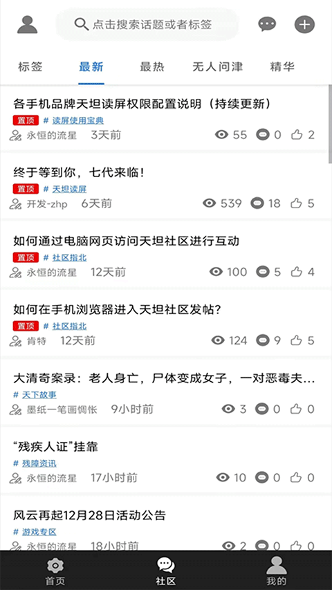 截图1