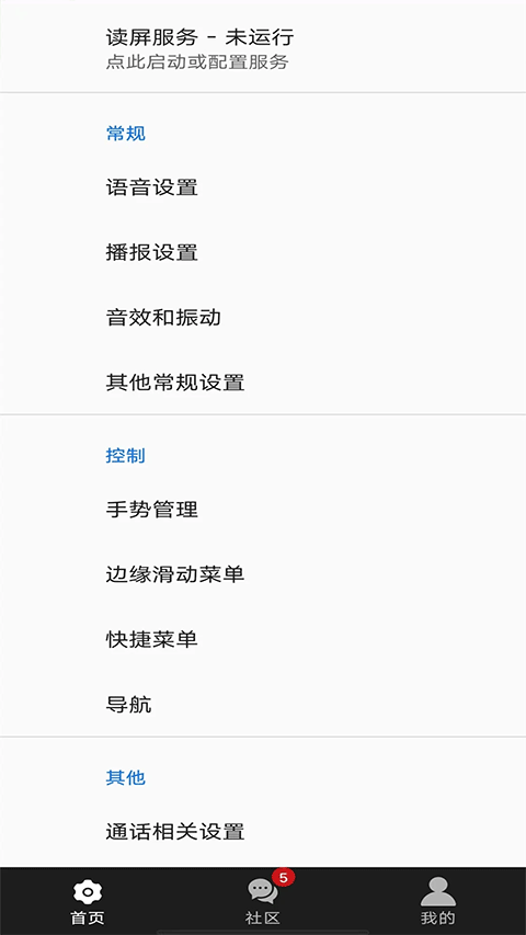 截图4